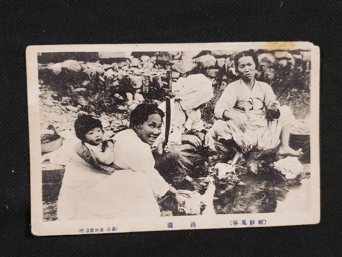 Yahoo!オークション - 【戦前絵葉書】A-038 朝鮮風俗 洗濯 生活 Yahoo!オークション - 【戦前絵葉書】A-038 朝鮮風俗 洗濯 生活