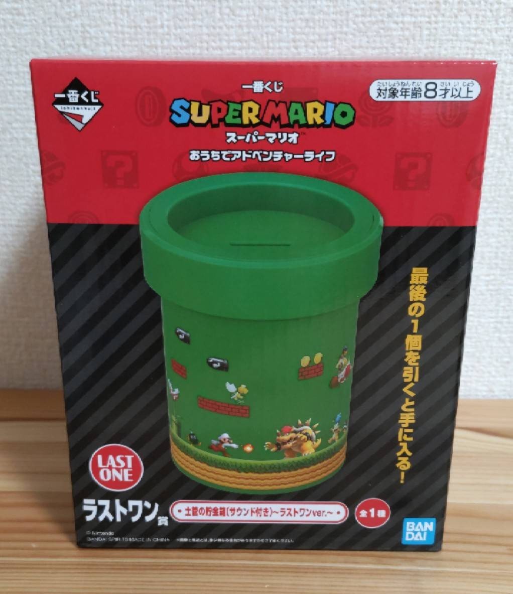 一番くじ スーパーマリオ おうちでアドベンチャーライフ ラストワン賞