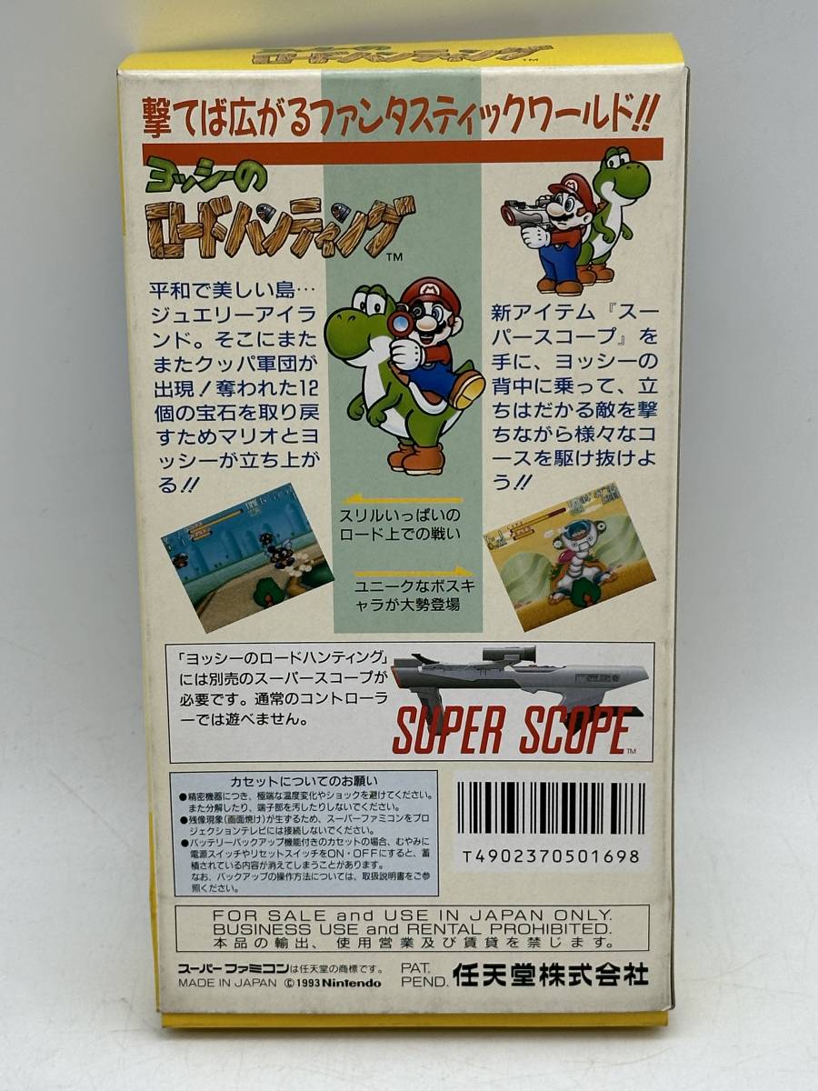 NINTENDO 任天堂　スーパーファミコン　ヨッシーのロードハンティング　スーパースコープ専用ソフト_画像2