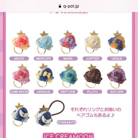  prompt decision new goods unopened Sailor Moon qpot cue pot ice cream ring hair elastic sailor ma-z ice 