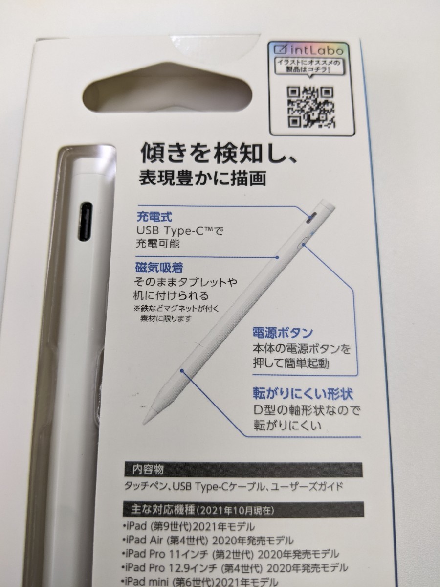 ☆ELECOM　iPadタッチペン　ホワイト　02WH 未使用_画像3