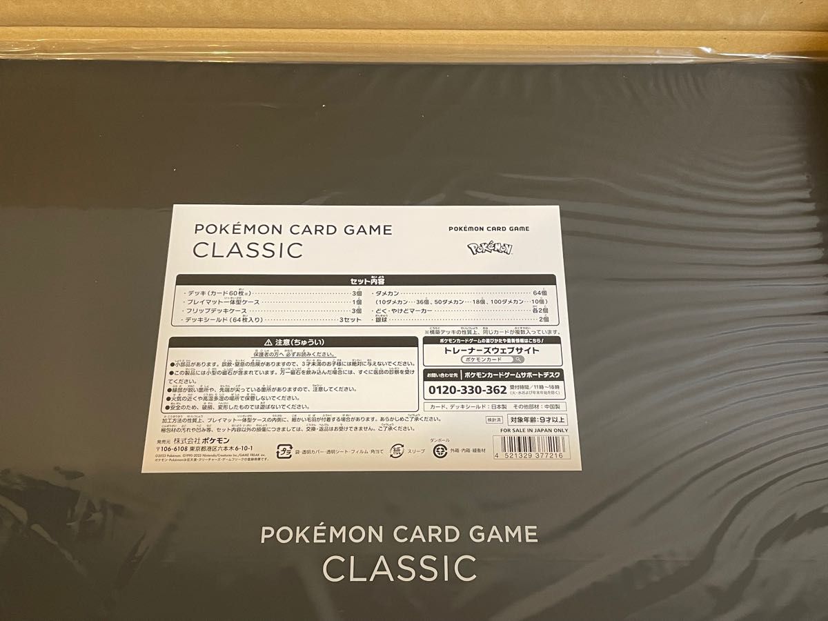 ポケモンカードclassic 商品名 ポケモンカードゲーム クラシック