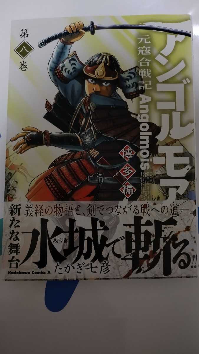 Sản phẩm サイン本 直筆イラスト入りKADOKAWA 角川 コミック・エース