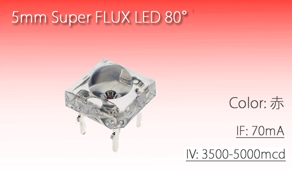 5mm semiPOWER FLUX LED 赤 5000mcd （50個） 自作テールランプや改造に 70mA (45mA) 代引き可_画像1
