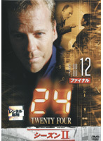 【中古】24 トゥエンティ・フォー シーズンII 12 b48367【レンタル専用DVD】_画像1