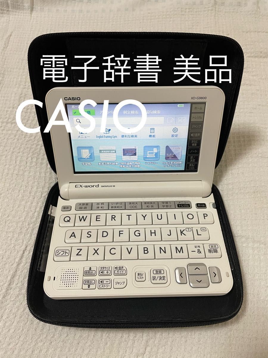 カシオ 電子辞書 エクスワード 実践英語モデル XD-G9800WE ホワイト