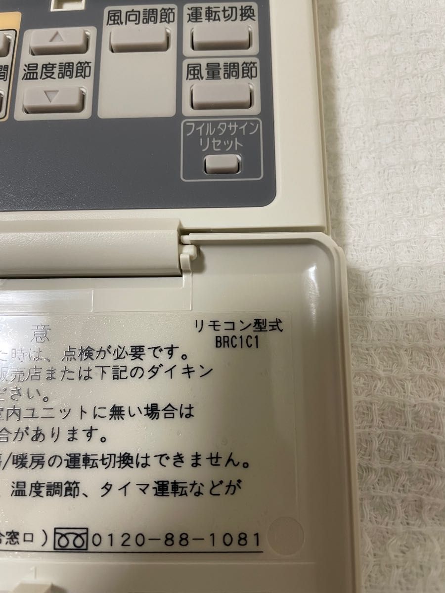 DAIKIN BRC1C1 ワイヤードリモコン DAIKIN ダイキン ダイキン DAIKIN BRC1C1 ワイヤードリモコン DAIKIN ダイキン ダイキン