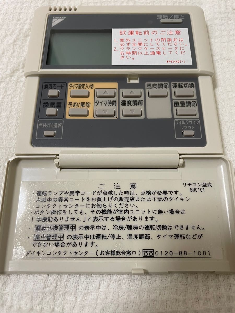 DAIKIN BRC1C1 ワイヤードリモコン DAIKIN ダイキン ダイキン DAIKIN BRC1C1 ワイヤードリモコン DAIKIN ダイキン ダイキン