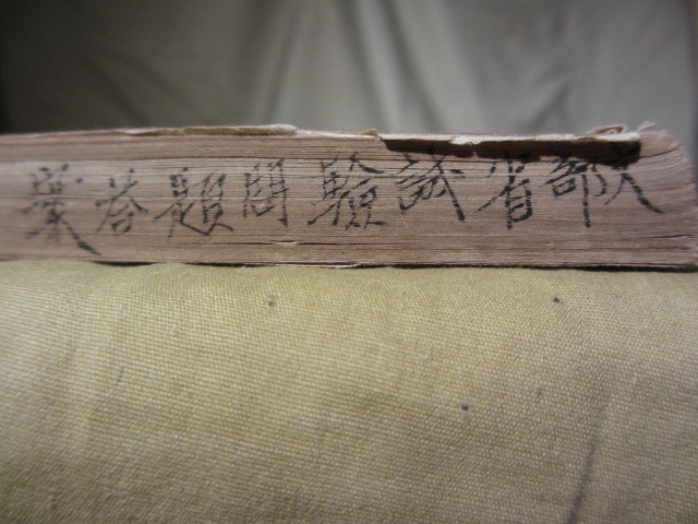 日本yahoo拍賣 樂淘letao代購代標第一品牌 希少珍品明治時代の古資料 第七回尋常師範學校 尋常中學校 高等女學校教員検定試験問題 参考答案 1892年 明治25年