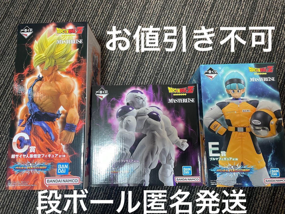 一番くじ ドラゴンボール オムニバスBRAVE C賞 超サイヤ人孫悟空 D賞