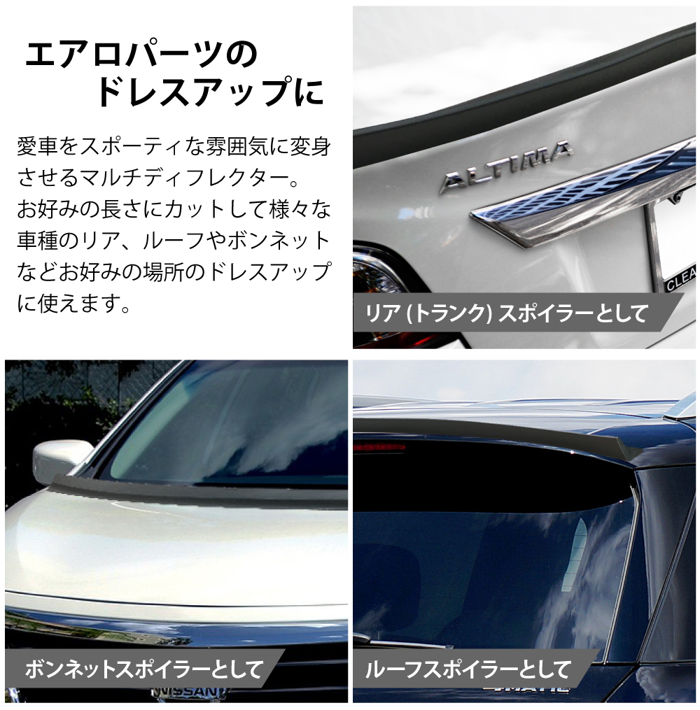 車用 マルチディフレクター プロテクター 汎用 長さ 2500mm tpvc リップスポイラー フロントバンパー サイドスポイラー_画像4