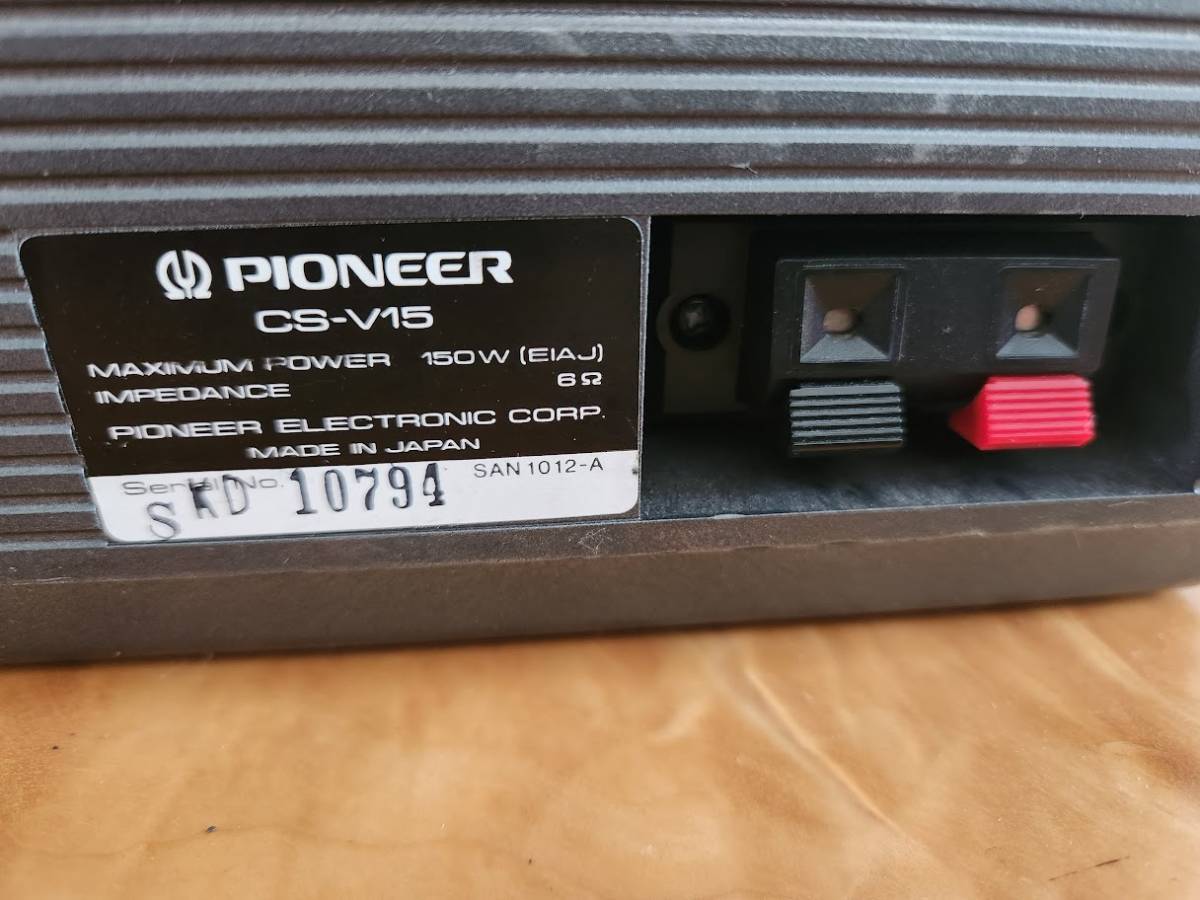 パイオニア Pioneer CS-V15 2個セット スピーカー 150W|Yahoo パイオニア Pioneer CS-V15 2個セット スピーカー 150W|Yahoo
