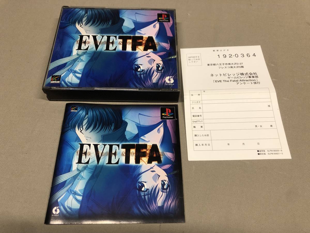 イヴ フェイタル アトラクション EVE THE Fatal Attractionの画像1