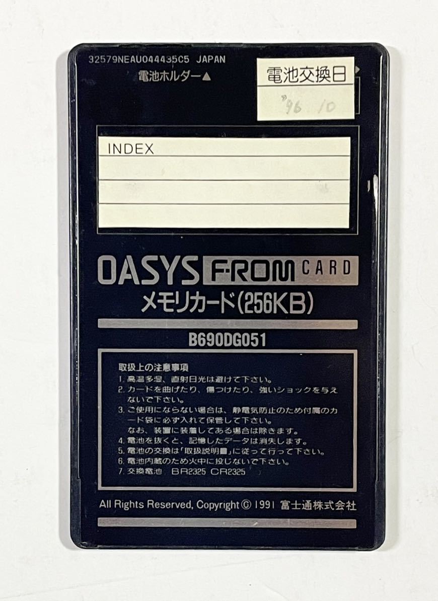 [動作確認済] SRAMカード 256KB PCMCIA メモリカード OASYS Pocket FMR-CARD HP200LX モバイルギア PC-9801 PC-9821 ハンドヘルド_画像2