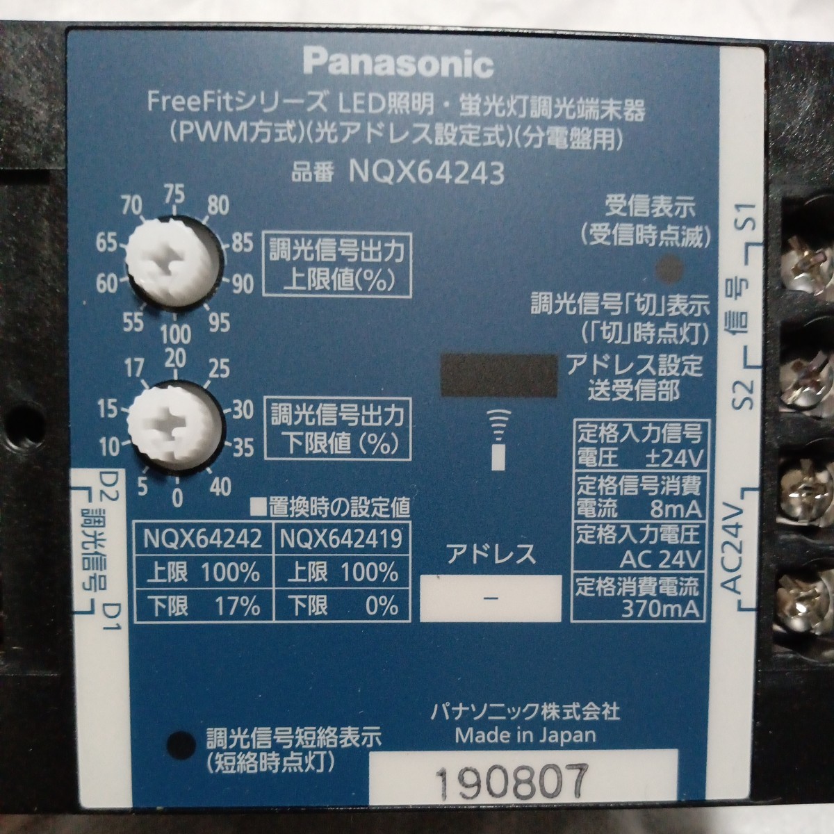 Panasonic NQX 64243 FreeFitシリーズ　LED証明・蛍光灯調光端末器　未使用_画像2