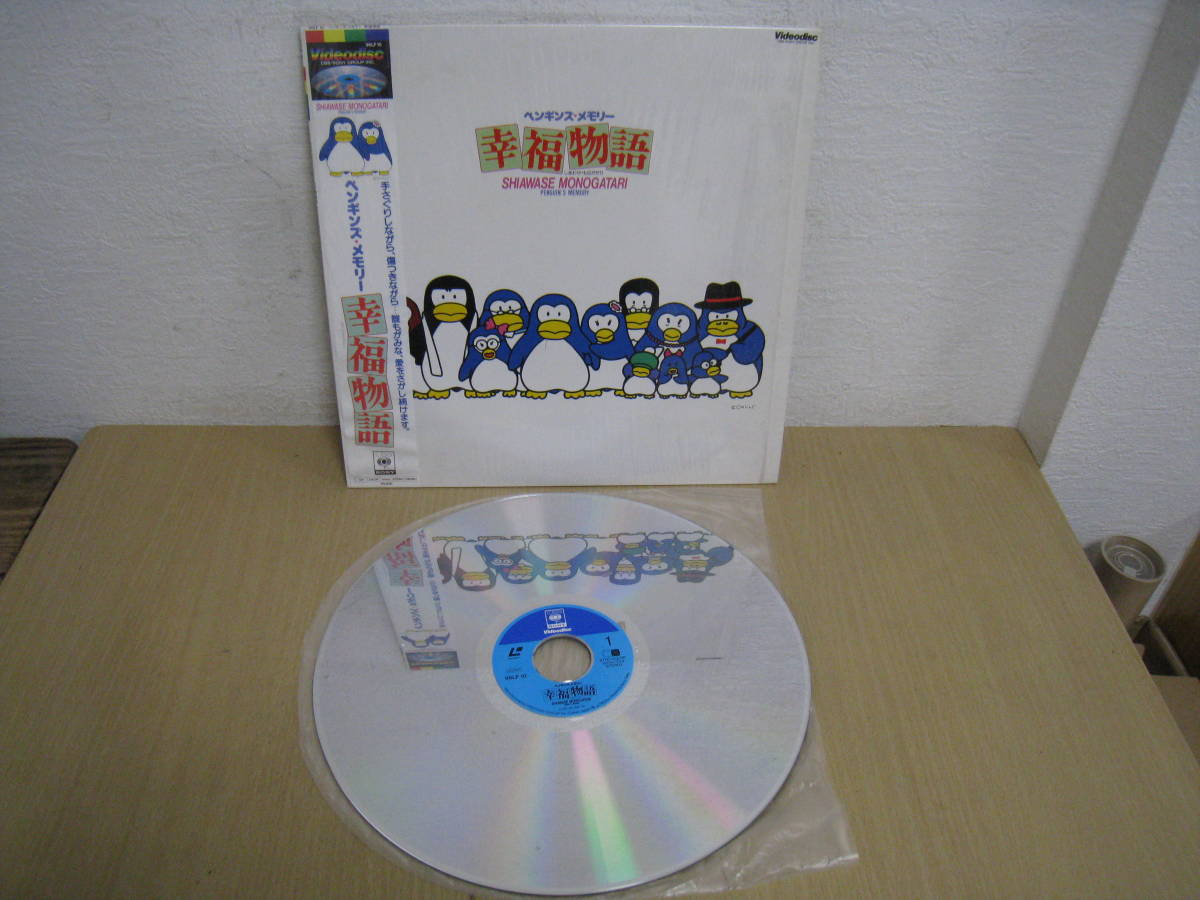 「5105/I7D」　LD　レーザーディスク　　帯付　木村俊士　ペンギン・メモリー　幸福物語　CBS/SONY　96LF 10 ひこねのりお　松田聖子_画像1