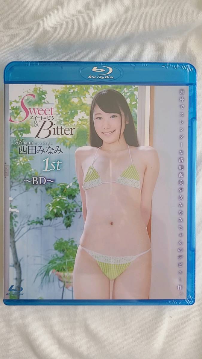 新品『西田みなみ　スィート＆ビター1』ブルーレイ未開封_画像3