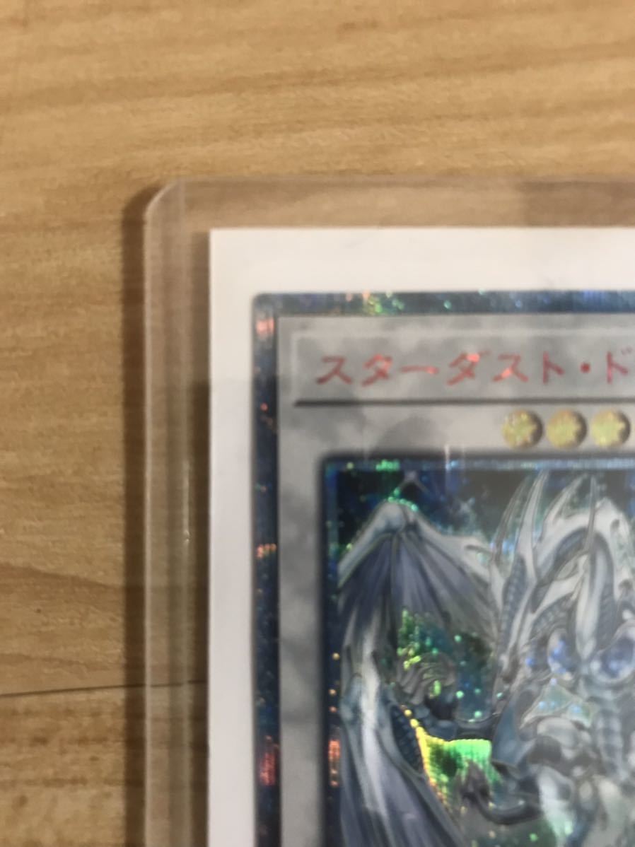 遊戯王 シク 遊戯王OCG スターダストドラゴン　20cp-jpt シークレット_画像2