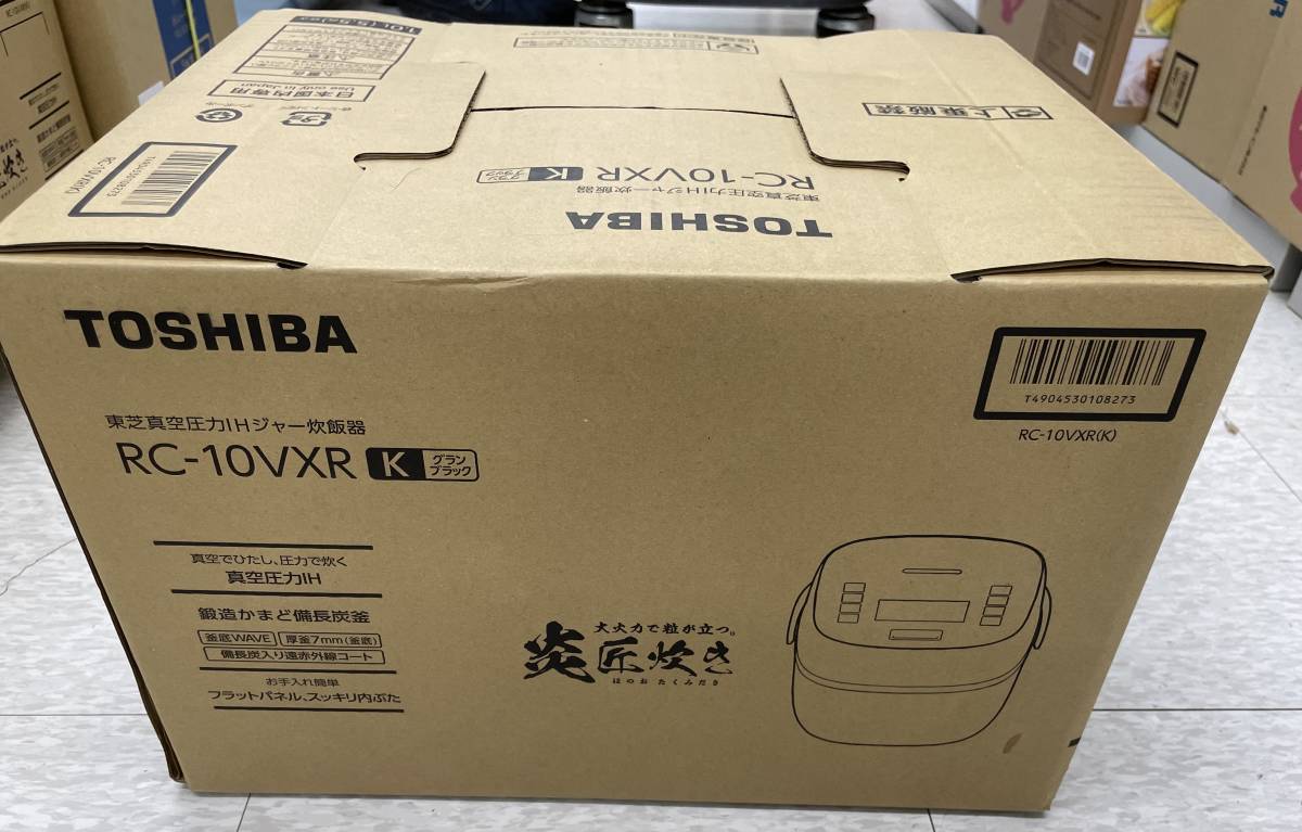 新品 東芝 炎匠炊き RC-10VXR-K (ブラック) 5.5合炊き 真空圧力IHジャー炊飯器☆23年5月購入 メーカー1年保証_画像1