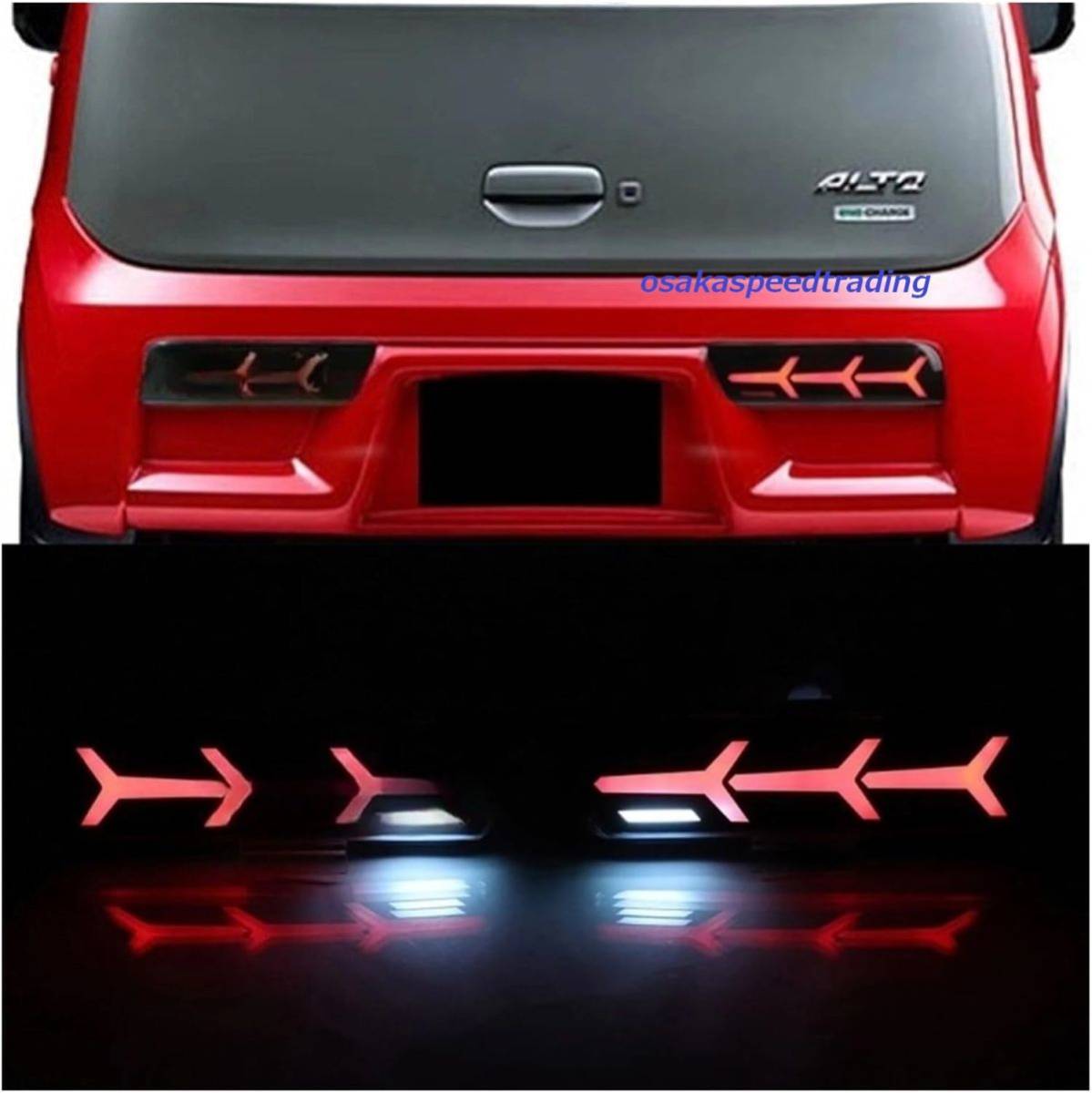 スズキ アルト テールランプ LED流れるウインカー HA36S HA36V スズキ アルト テールランプ LED流れるウインカー HA36S HA36V