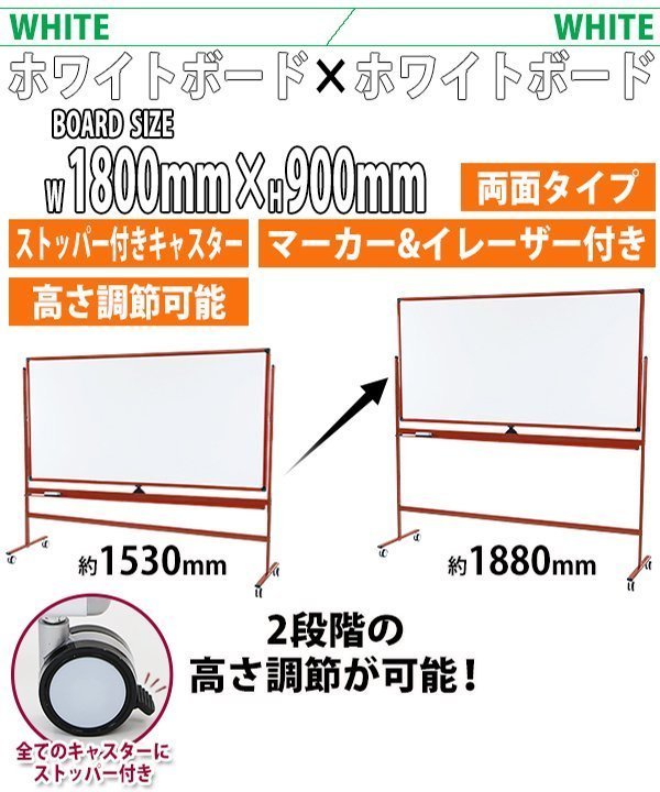【日本産】 ハイグレードモデル 両面 1800×900mm 高さ調節 高さ2段階 脚付き ホワイトボード 送料無料 回転式 段階 高さ調整 ブラウン フレームカラー ホワイトボード 【日本産】 ハイグレードモデル 両面 1800×900mm 高さ調節 高さ2段階 脚付き ホワイトボード 送料無料 回転式 段階 高さ調整 ブラウン フレームカラー ホワイトボード