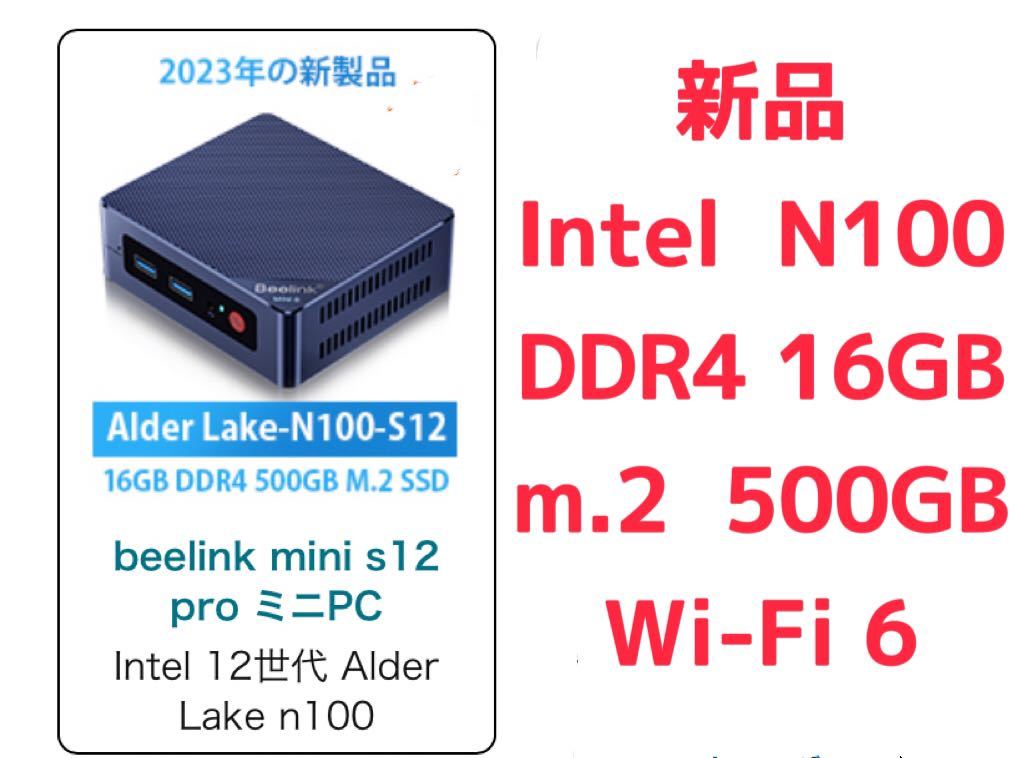 新品 24H発送 beelink mini s12pro ddr4 16gb m 2 500gb ssd wifi6