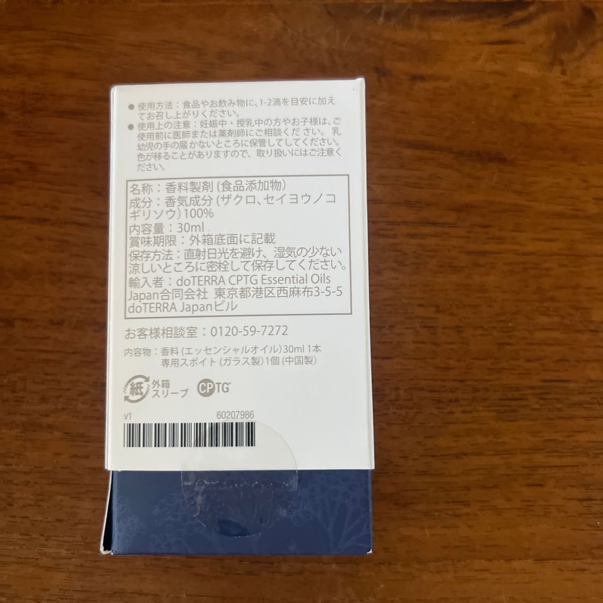 doTERRA ドテラ ヤローポム 30ml 新品未開封 使用期限2025 1|Yahoo doTERRA ドテラ ヤローポム 30ml 新品未開封 使用期限2025 1|Yahoo