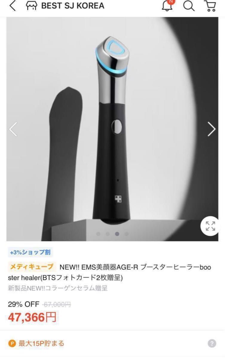 MEDICUBE メディキューブ AGE-R スキンブースターショット ダーマエアショット 美顔器 Booster Healer