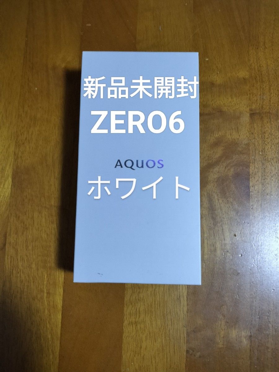 新品未開封 シャープ AQUOS zero6 128GB ホワイト SIMフリー｜Yahoo