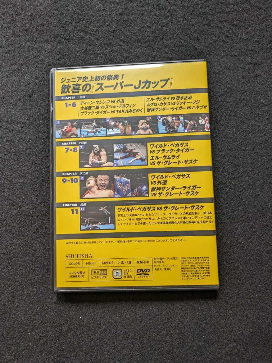 燃えろ！新日本プロレス vol.56 DVD スーパーJカップ 外道 獣神サンダーライガー ワイルド・ペガサス ザ・グレート・サスケ 即決の画像3