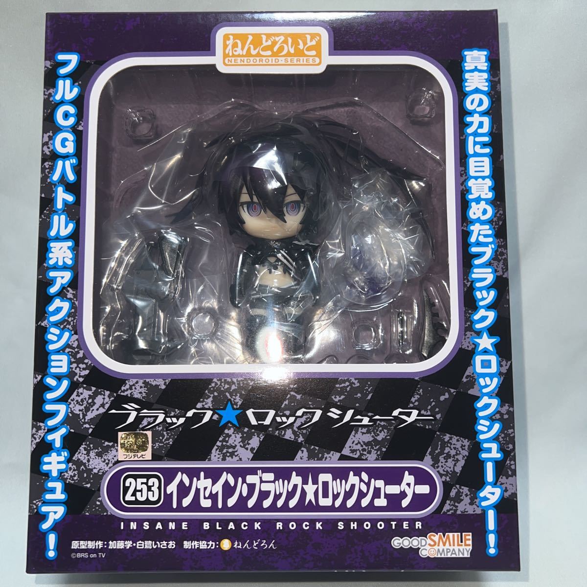 【未開封国内正規品】ねんどろいど 253 インセイン・ブラック★ロックシューター TV ANIMATION BLACK ROCK SHOOTER_画像1