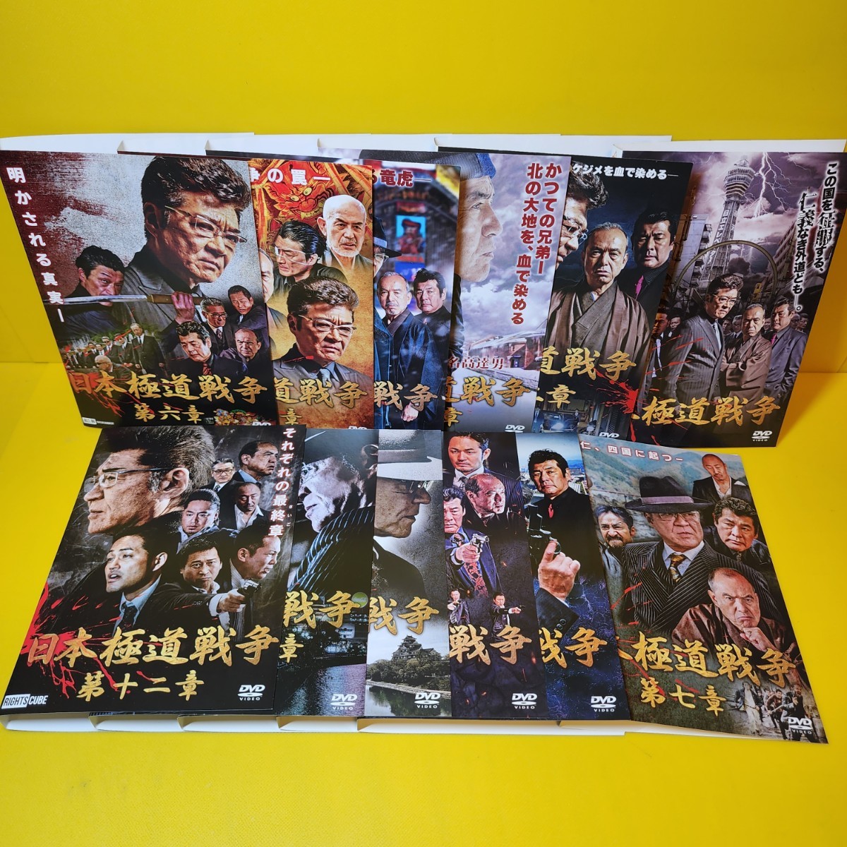 日本極道戦争 DVD12巻セット_画像1