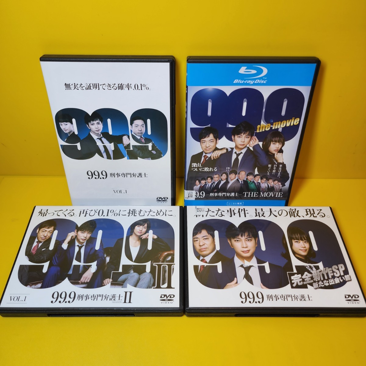 新品ケース交換済　99.9-刑事専門弁護士- +SEASON Ⅱ +THE MOVIE+SP　全12巻セット