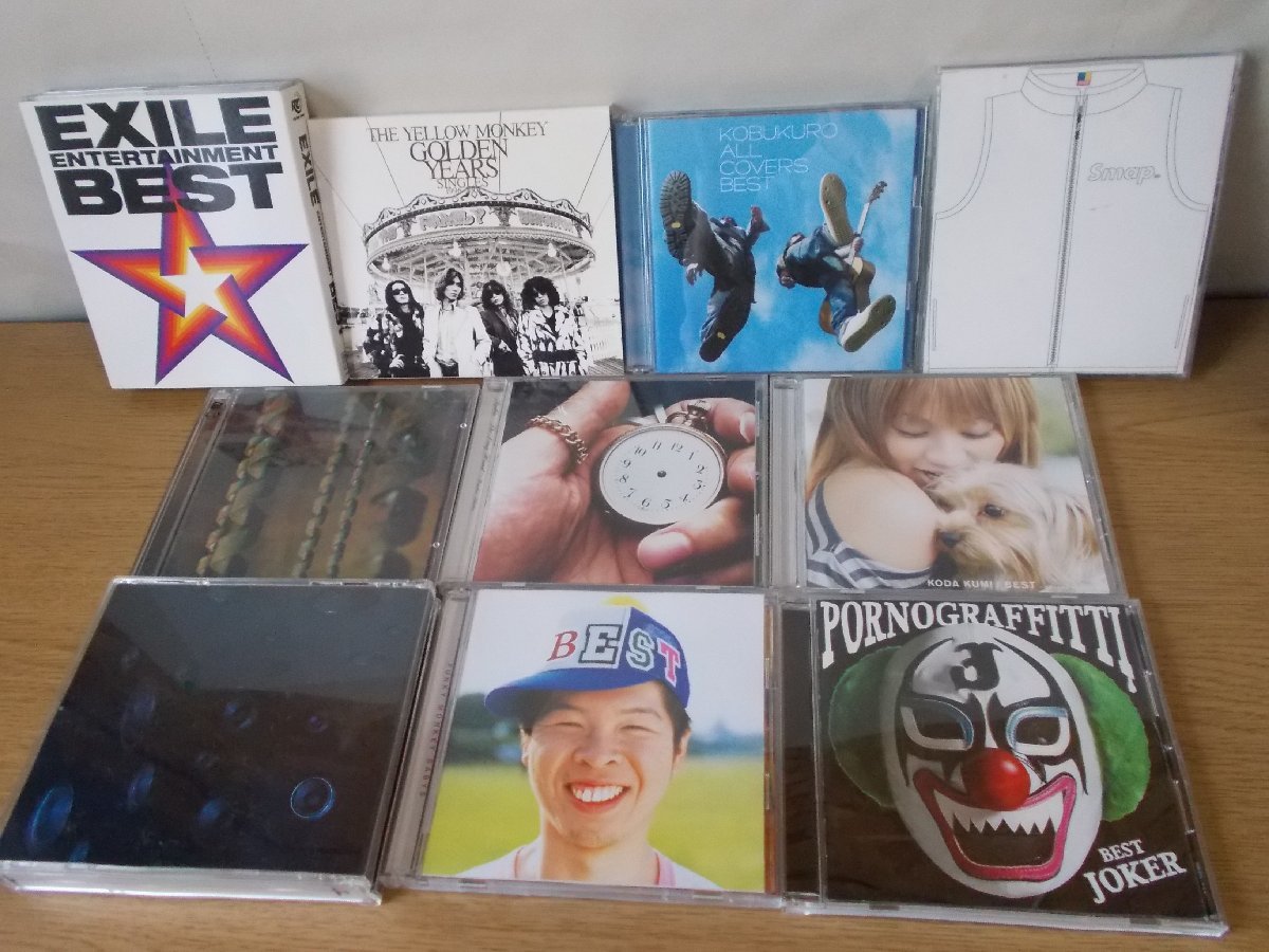 【CD】《10点セット》ベストまとめセット EXILE / EXILE ENTERTAINMENT BEST[DVD付]/SMAP/EXILE/コブクロ/倖田來未 他_画像1