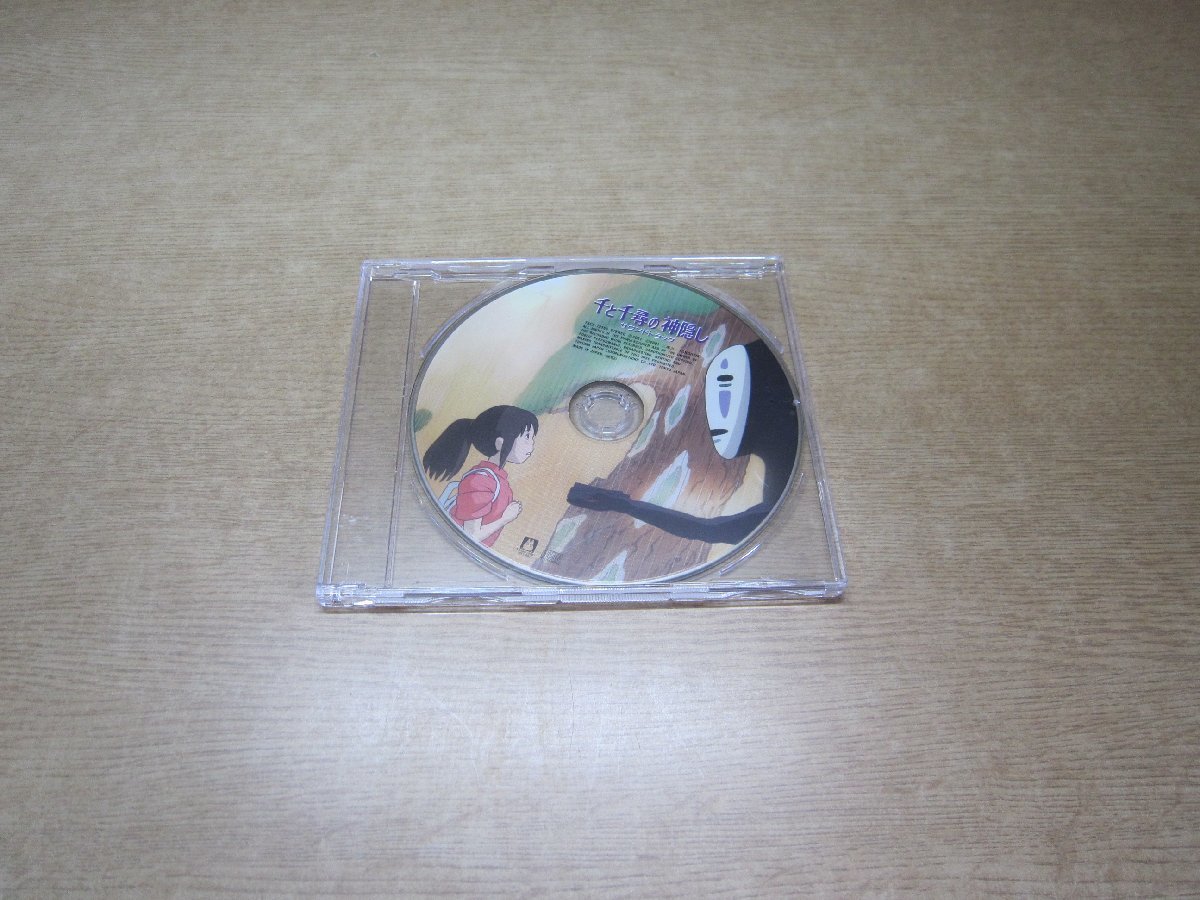 【CD】千と千尋の神隠しサウンドトラック※ディスクのみ_画像1