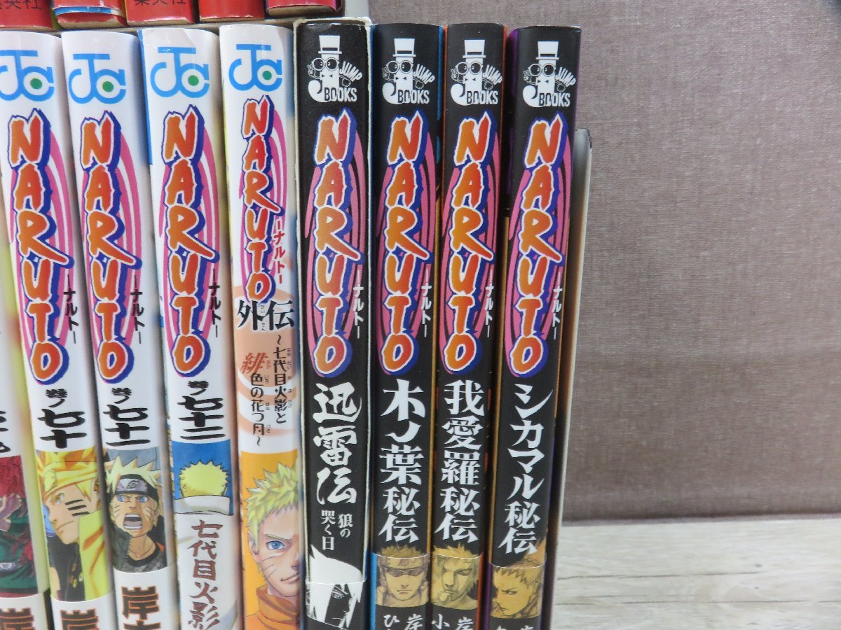 NARUTO 全巻 おまけ5冊-