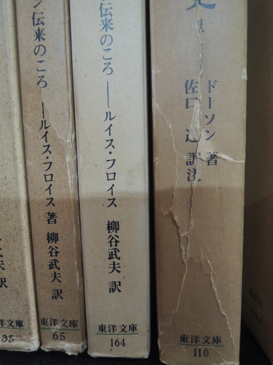 《79冊セット》東洋文庫 アラビアン・ナイト / 今昔物語集 / 甲子夜話 ほか 平凡社_画像9