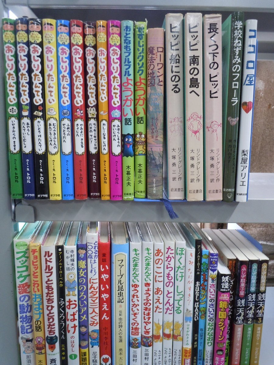 【児童書】《まとめて40点セット》キャベたまたんてい/おしりたんてい/銭天堂/長くつ下のピッピ/ようかい話/おばけの話 他_画像1