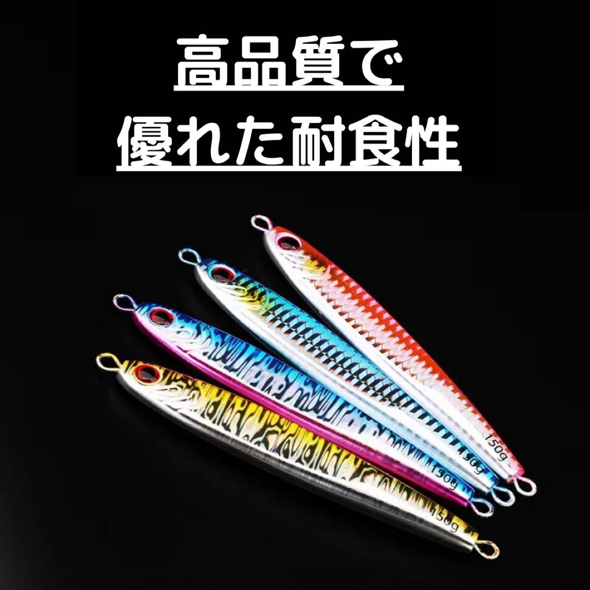 鉄板リードフィッシュルアーベイト 海釣り 船釣り フィッシュ 魚 80g