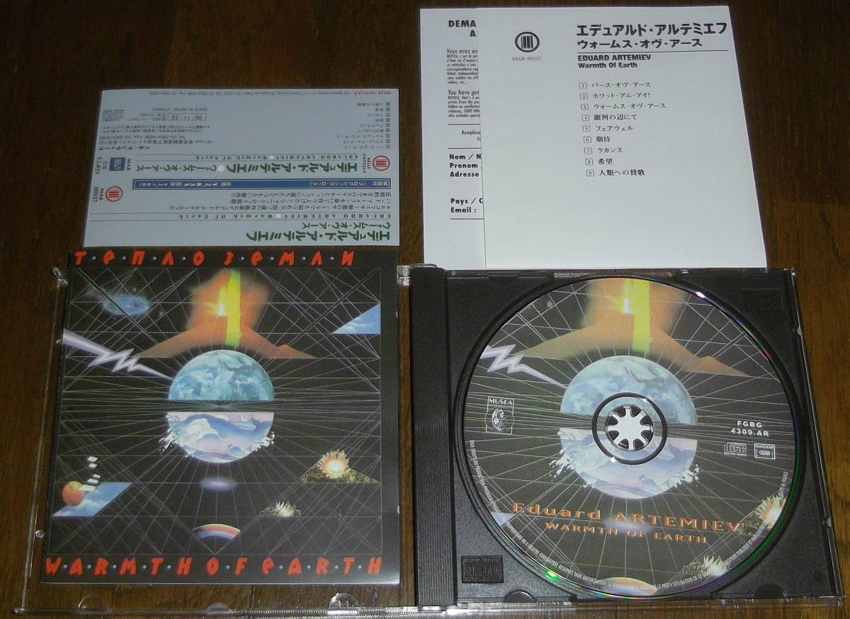 エデュアルド・アルテミエフ　[ウォームス・オヴ・アース]　CD　Eduard ARTEMIEV WARMTH OF EARTH エドゥアルド・アルテミエフ_画像1