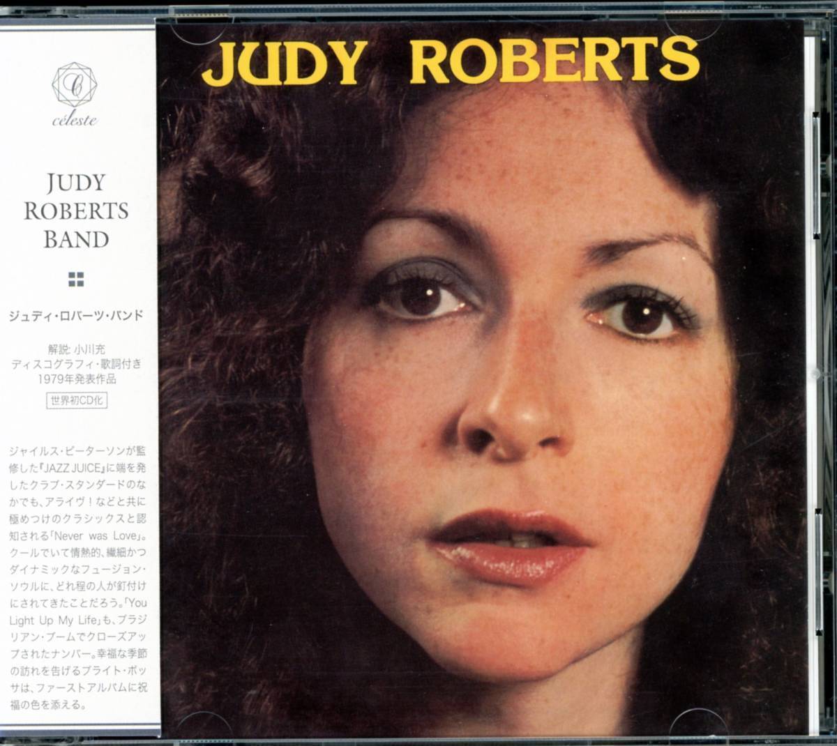 Rare Groove/クロスオーヴァー/サバービア■The Judy Roberts Band / same (1979) 廃盤 知る人ぞ知るフリーソウル名盤!! クラブDJ御用達!!_画像1