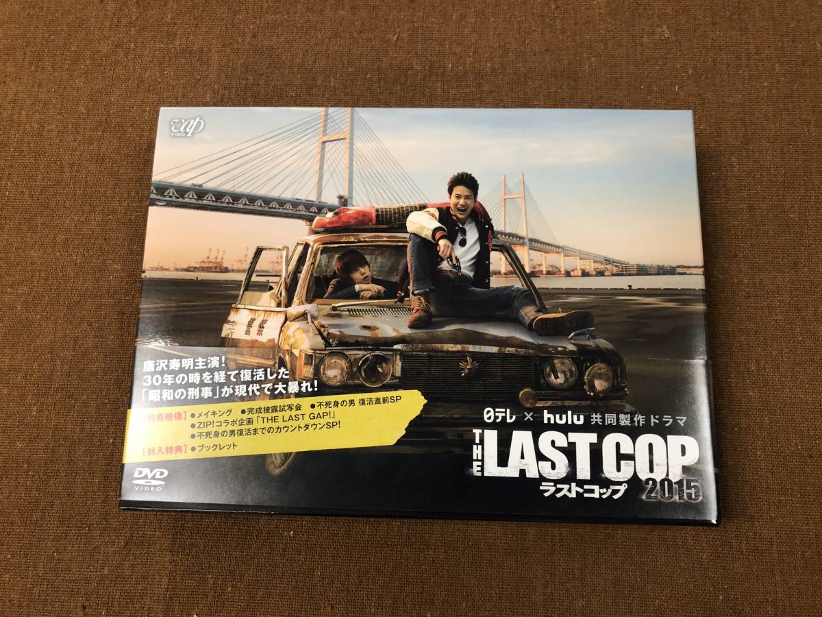 【中古】 ＴＨＥ　ＬＡＳＴ　ＣＯＰ／ラストコップ　２０１５　ＤＶＤ－ＢＯＸ／唐沢寿明,窪田正孝,佐々木希_画像1