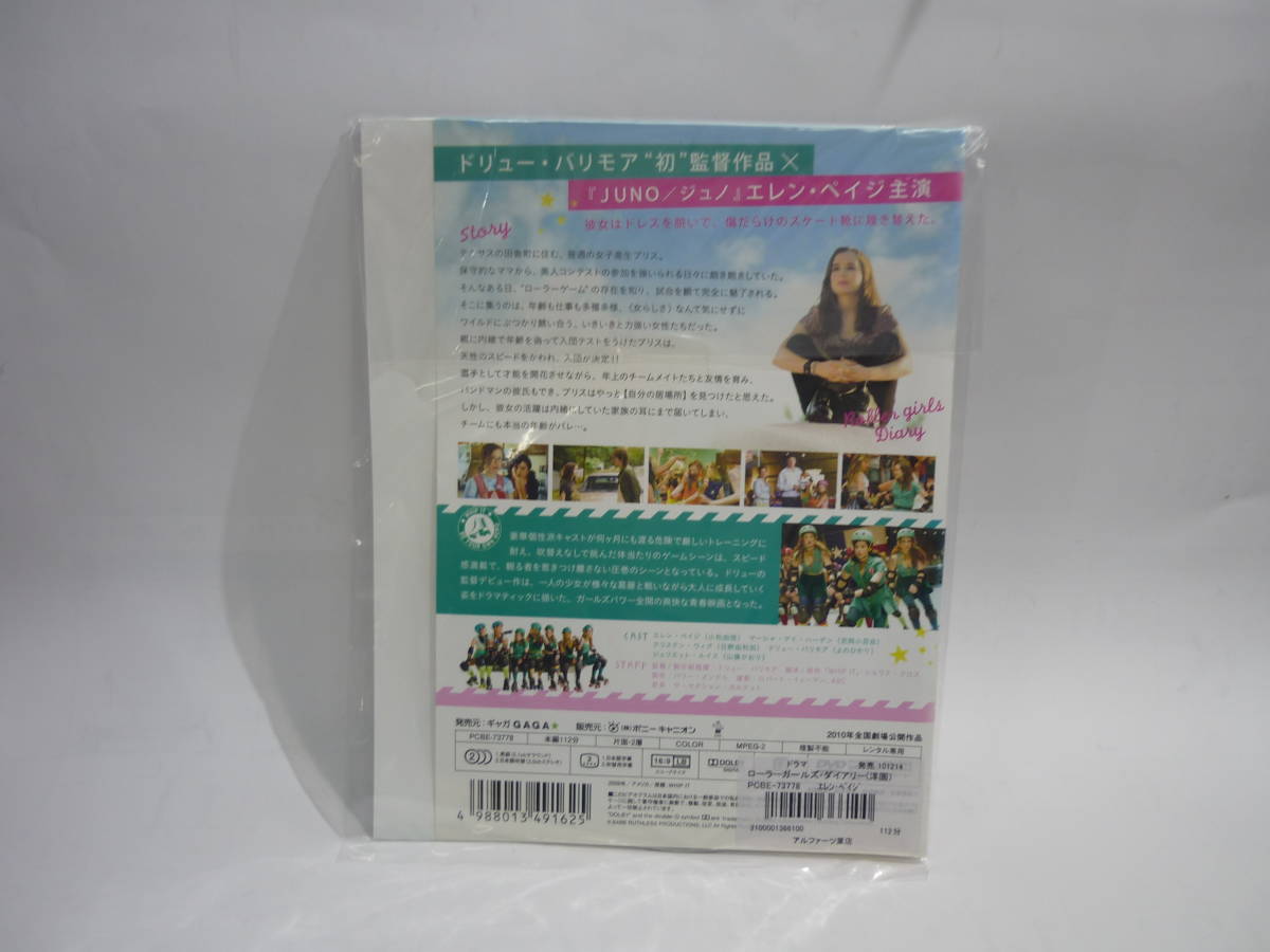 【レンタル落ちDVD・洋画】ローラーガールズ・ダイアリー　監督：ドリュー・バリモア　（トールケース無し/230円発送）_画像2