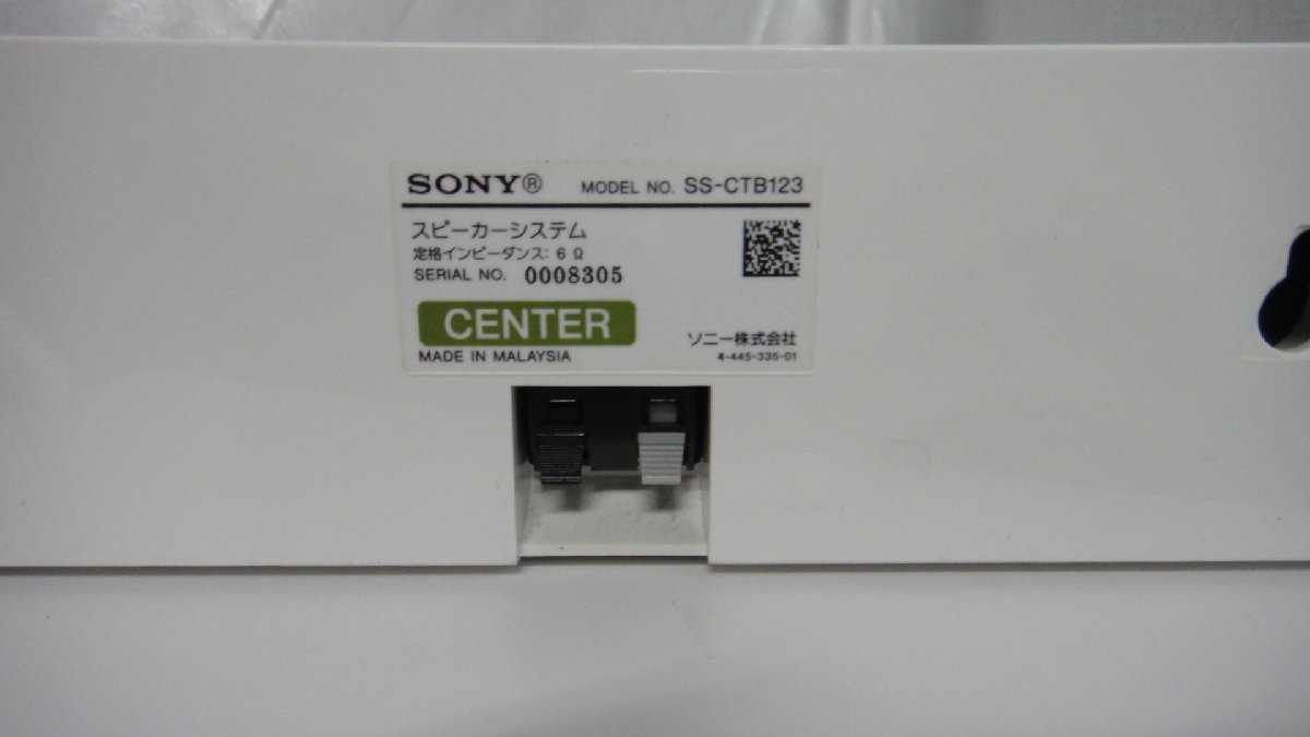 T☆SONY ホームシアターシステムのスピーカーのみ　SS-CTB123　etc☆_画像3