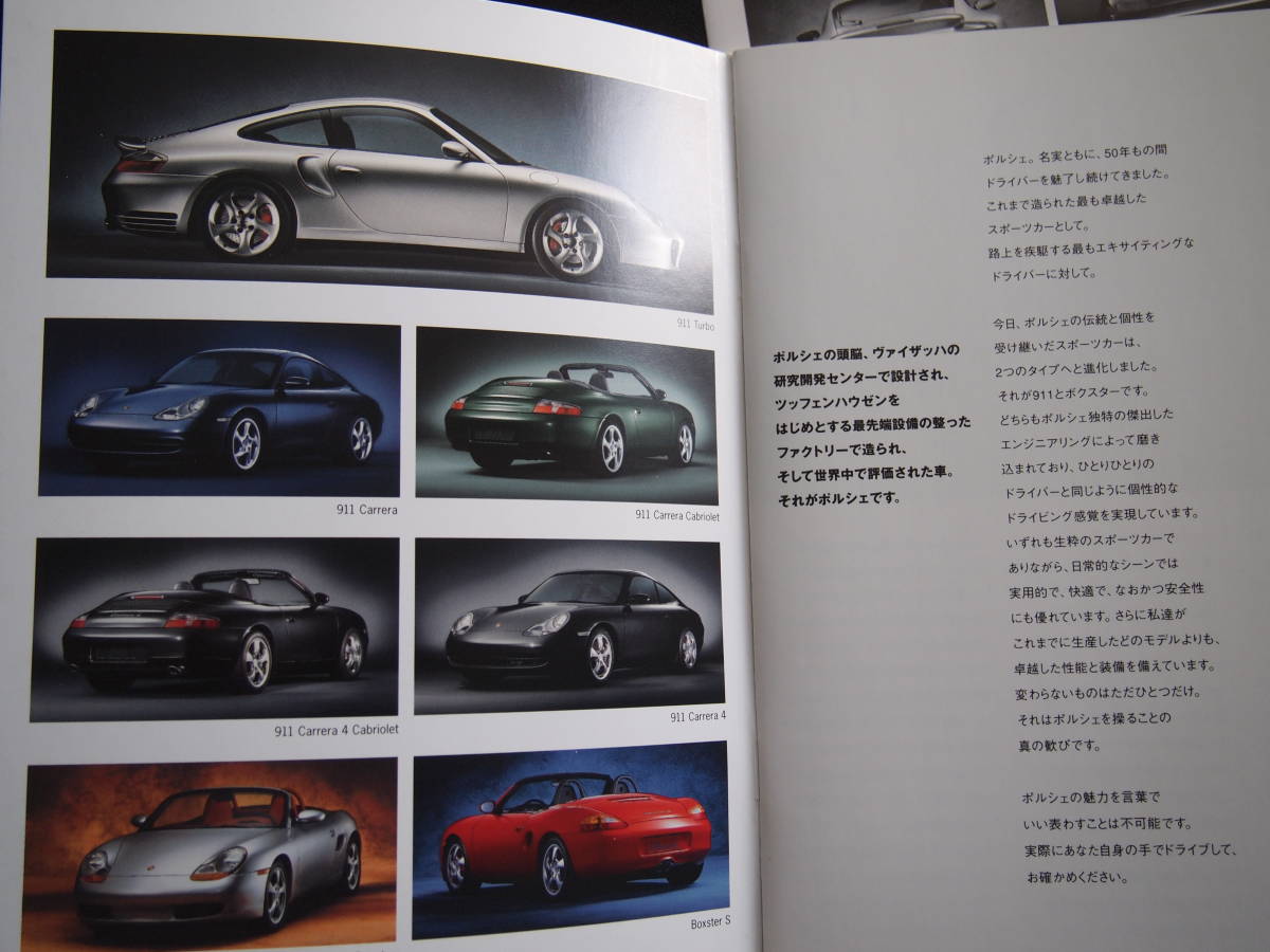 ポルシェ カタログ 2006年 価格表付き 美品 911 ターボ カレラ ボクスター PORSCHE_画像2