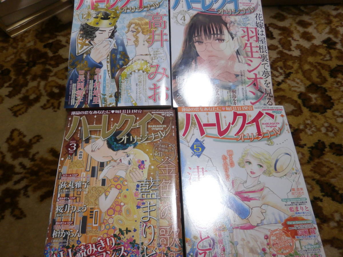 ☆レディス　ハーレクイン系　おまけ2冊　計１4冊　送料１０５０円　_画像2