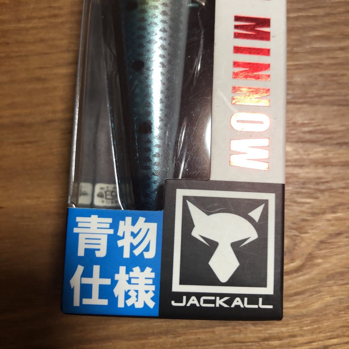 未使用 ジャッカル ビッグバッカー 湾岸ミノー 青物仕様 128S-LB ウロコホロ背黒イワシ 98S-LB 超サゴシピンクスパーク 2個セット ①_画像4