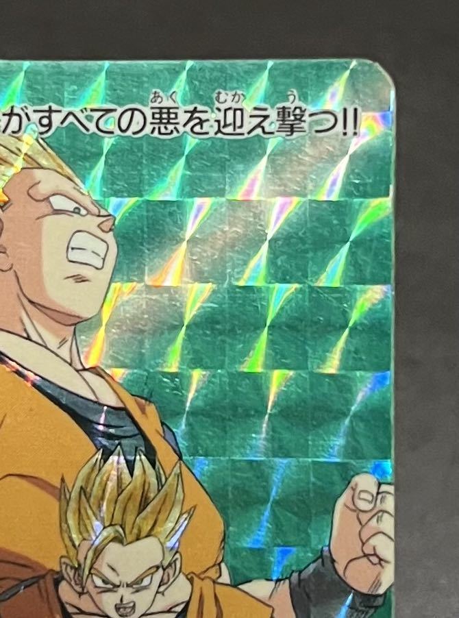 ☆ドラゴンボールZ カードダス No.1230 最強親子がすべての悪を ☆ドラゴンボールZ カードダス No.1230 最強親子がすべての悪を