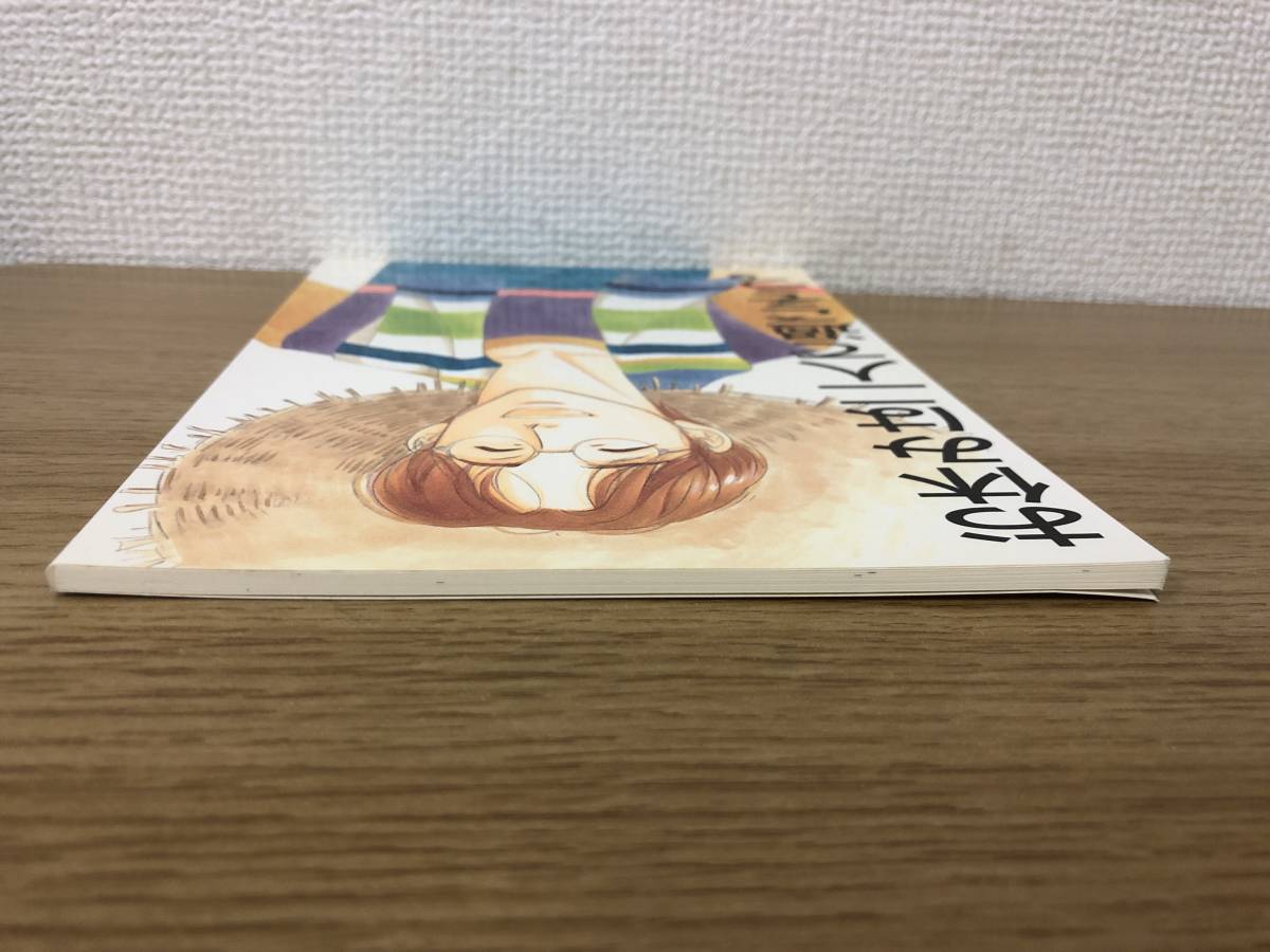 絶版 お休みは二人で過ごそう。 大沢家政婦協会/よしながふみ 絶版 お休みは二人で過ごそう。 大沢家政婦協会/よしながふみ