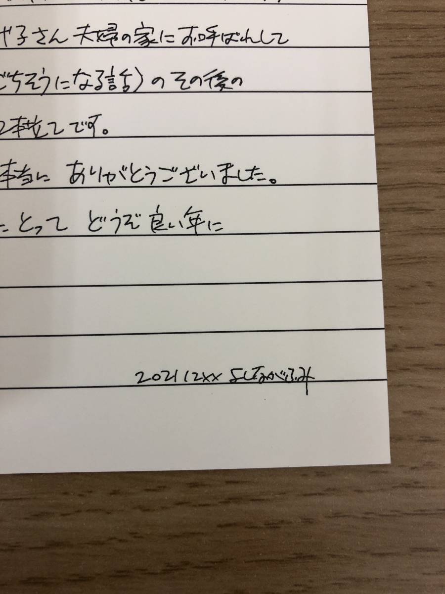 絶版 ケンジとシロさん 6 大沢家政婦協会/よしながふみ ワンオーナー 同人誌 2021.12月?発行 A-4_画像7